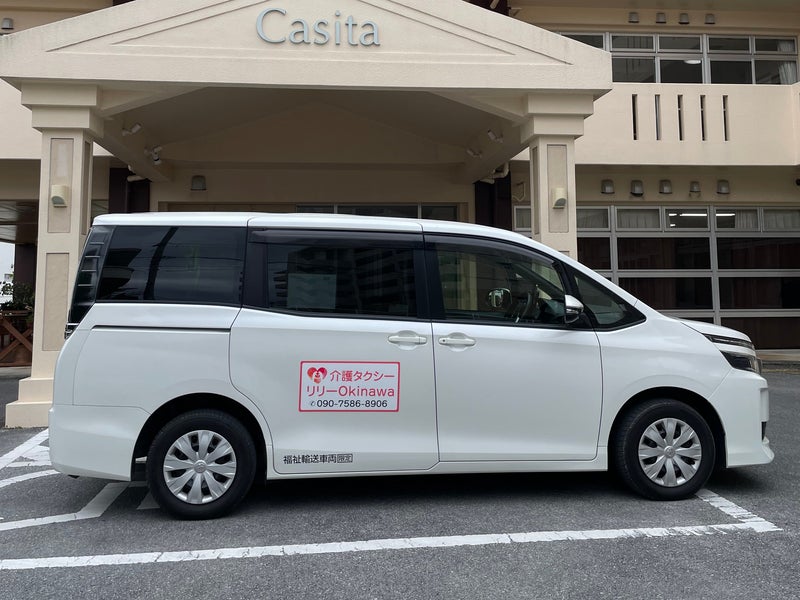 介護タクシーリリーOkinawaの画像